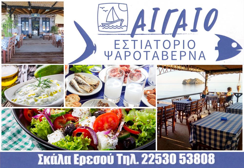 Aegean Restaurant Fish Tavern