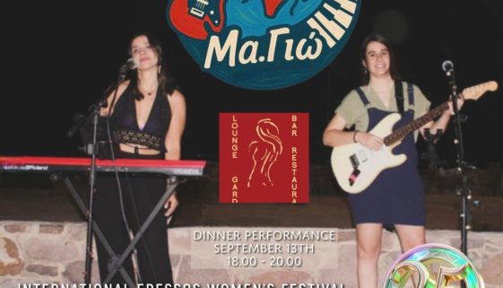 dinner performance 13th